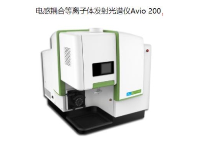 邵东珀金埃尔默ICP Avio 200