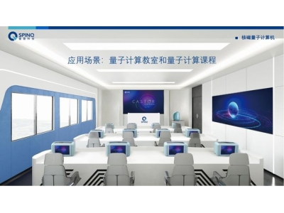 邵东深圳量旋 便携式核磁量子计算机